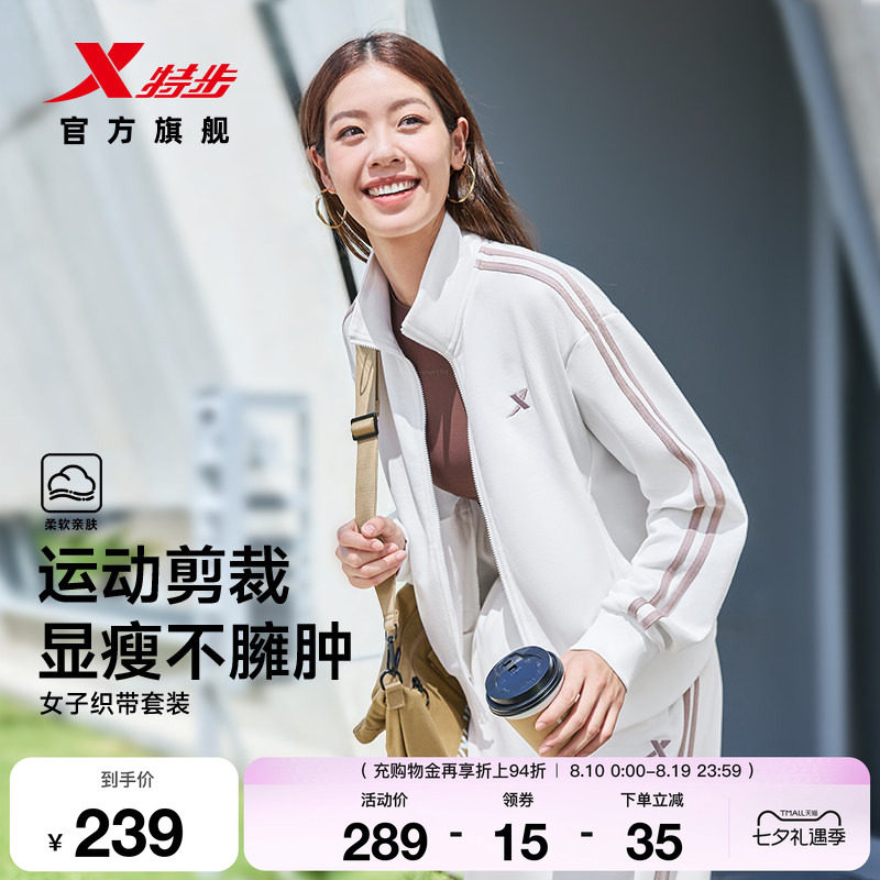特步运动套装女士秋季新款休闲百搭针织外套运动长袖上衣卫裤长裤