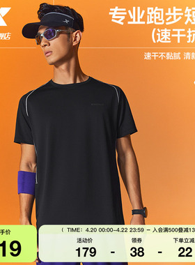 特步两千公里PRO丨短袖男2026年夏季新款跑步运动上衣2000公里T恤