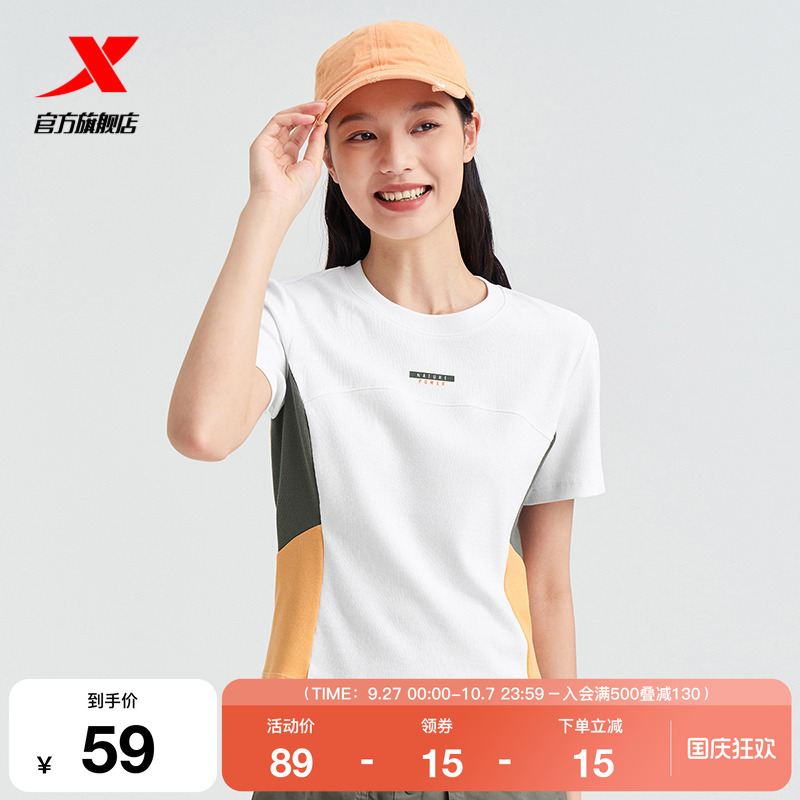 特步短袖女2025夏官方修身薄款圆领针织拼色运动T恤976228010074