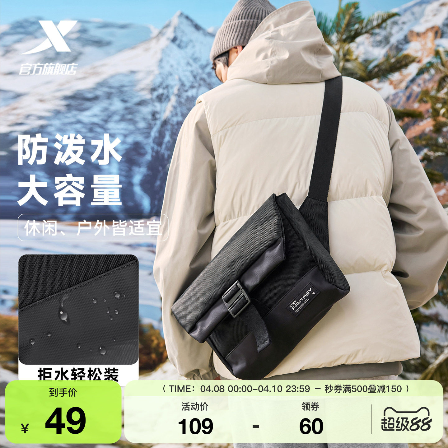 特步背包官方男女大容量上班通勤单肩包防泼水公文包百搭斜挎包