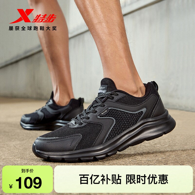 特步跑步鞋黑色夏季新款男鞋网面运动鞋轻便减震休闲鞋慢跑鞋女鞋