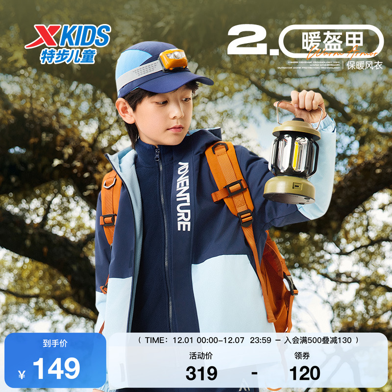 特步童装男女儿童保暖风衣春秋款外套百搭时尚中大童纯色拼接风衣