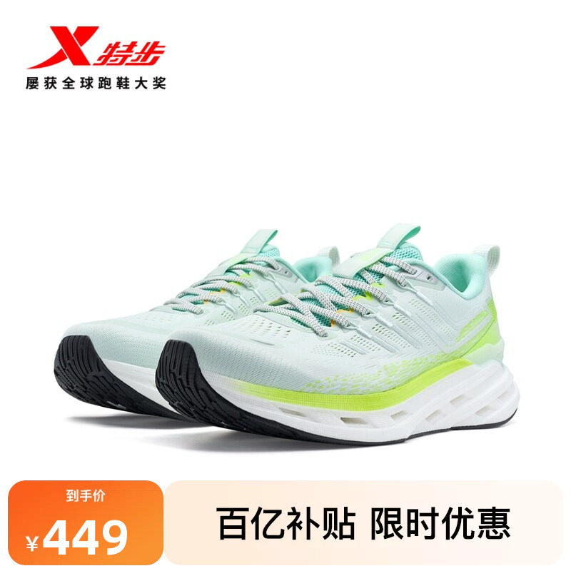特步减震旋13丨跑步鞋夏季透气男鞋减震回弹运动鞋轻质耐磨跑鞋女