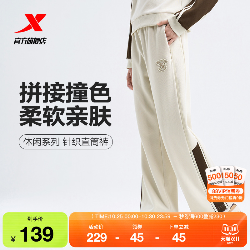 特步2025年秋冬季女款针织直筒校服运动裤拼接撞色宽松加绒休闲裤