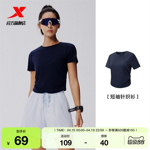 特步圆领轻感T恤女MY SPEED官方夏季新跑步运动短袖975228010541