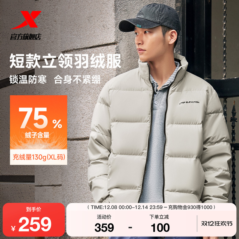 特步有暖气羽绒服男女款冬季新款情侣保暖防泼水外套976429190248