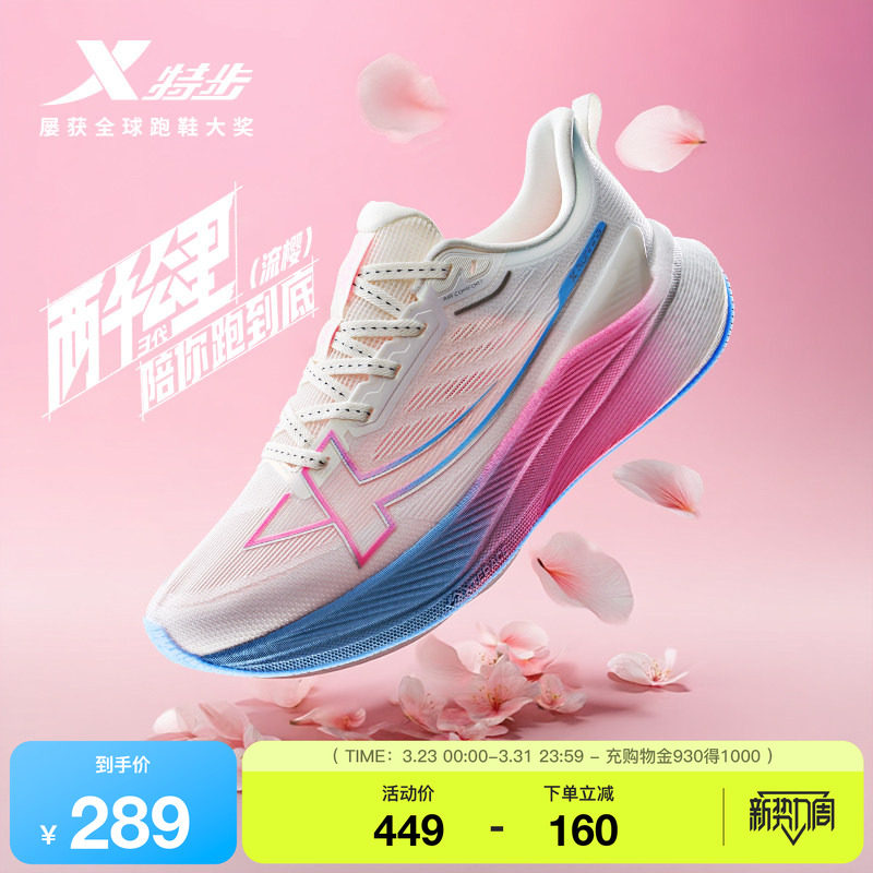 特步两千公里三代丨耐磨轻质跑步鞋女鞋训练鞋男跑鞋2000公里三代