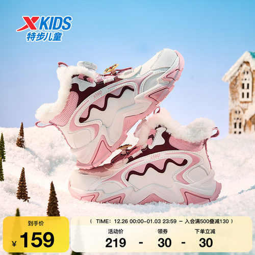 特步童鞋秋冬新款幼小童保暖加绒高帮棉鞋儿童运动防滑耐磨运动鞋