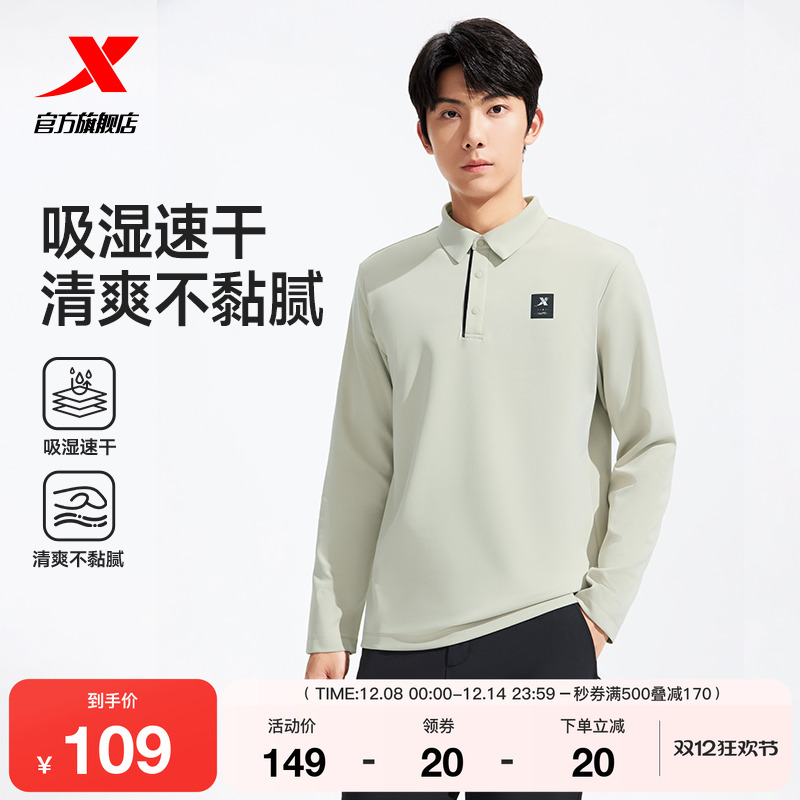 特步Polo衫长袖t恤男秋季透气翻领商务冰丝休闲通勤内搭打底上衣