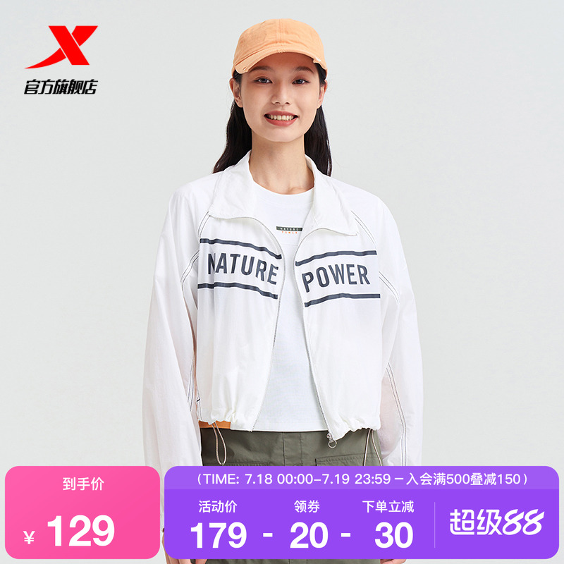 特步运动外套女2025春季新款休闲薄款短款单层风衣976228140083