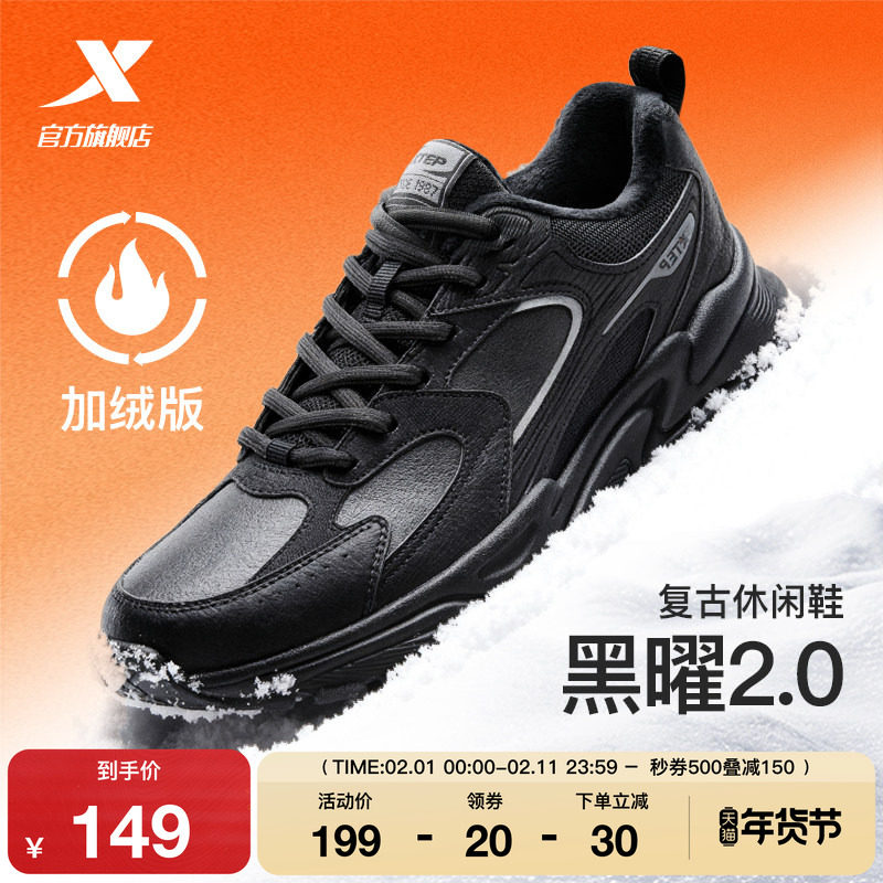 特步黑曜棉鞋男休闲鞋冬保暖加绒轻便厚底运动鞋情侣复古老爹鞋女