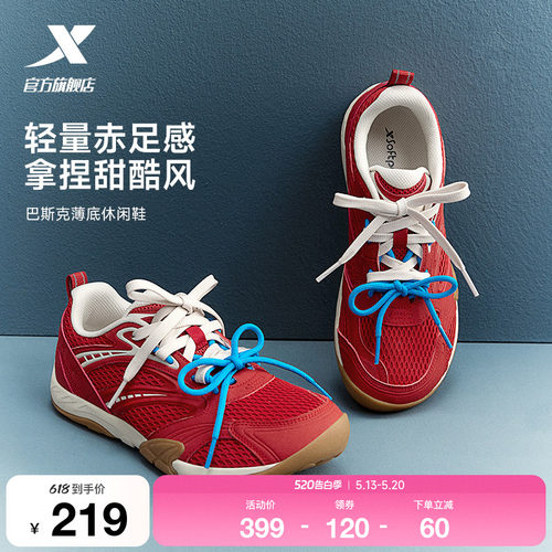 特步巴斯克丨红色休闲鞋女夏季网面透气轻便运动鞋赤足薄底德训鞋
