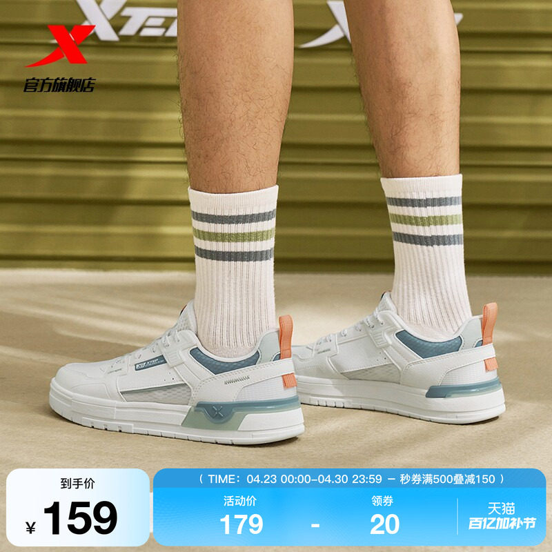 特步裂变|板鞋男鞋2026夏季网面潮流运动鞋女鞋滑板鞋百搭休闲鞋