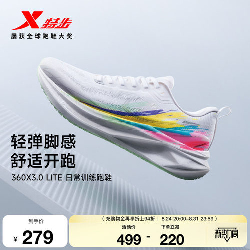 特步360X3.0LITE跑步鞋竞速鞋