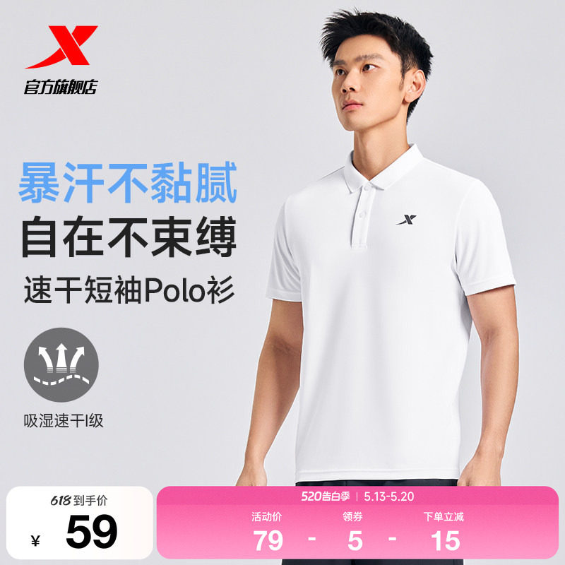 特步速干POLO衫男2026年夏季新款爸爸训练服冰丝半袖运动上衣男