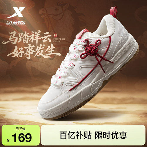 特步板鞋男女情侣休闲运动鞋