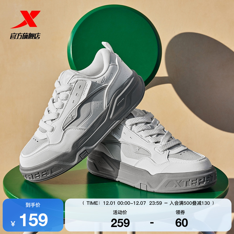 特步Star-X面包鞋|情侣板鞋2025冬季新款男鞋休闲鞋运动鞋女鞋