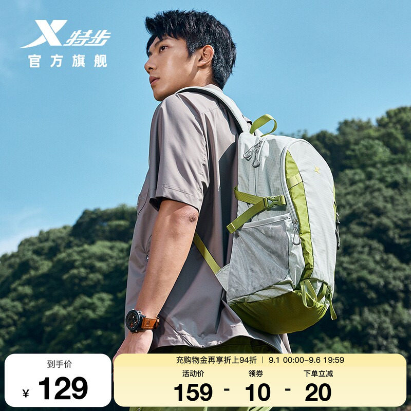 特步书包男女户外登山越野背包