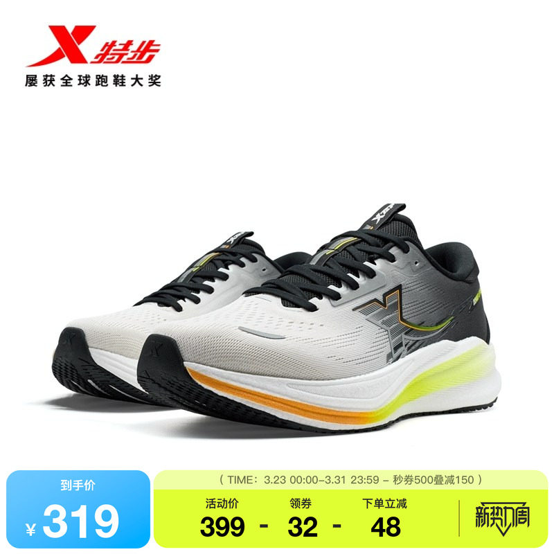 特步坦程3.0 LITE丨跑步鞋男鞋夏减震耐磨运动鞋子轻便专业慢