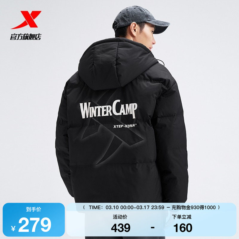 特步羽绒服男士新款冬季加厚加绒男装保暖运动外套976429190307