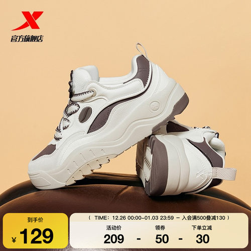 特步摩卡可可系列增高板鞋面包鞋