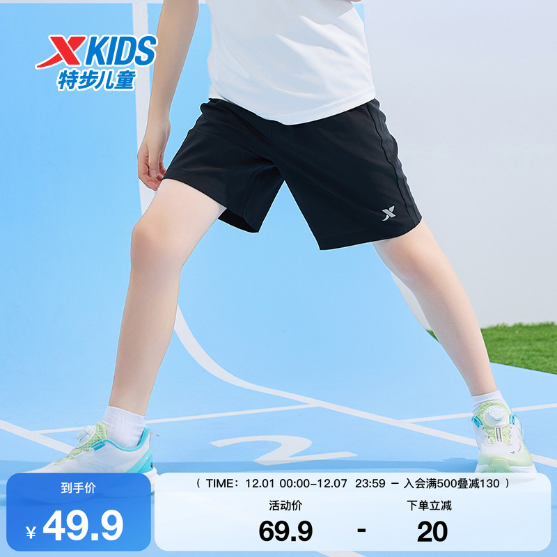 特步童装儿童运动短裤夏季新款男童速干透气五分裤中大童柔软裤子