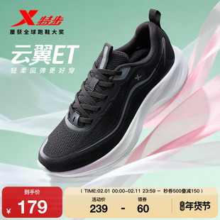 特步云翼ET丨跑步鞋女鞋冬季新款减震防滑耐磨跑鞋休闲运动鞋男鞋