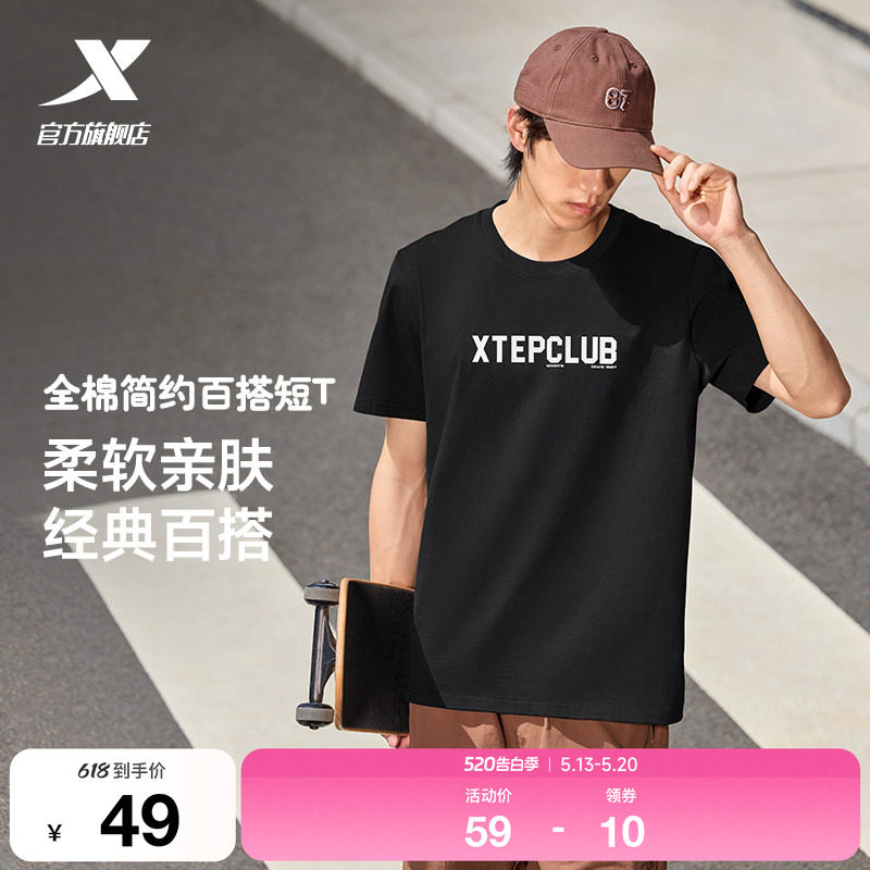 特步棉T男2026年夏季新款官方半袖运动服装百搭短袖休闲圆领T恤男