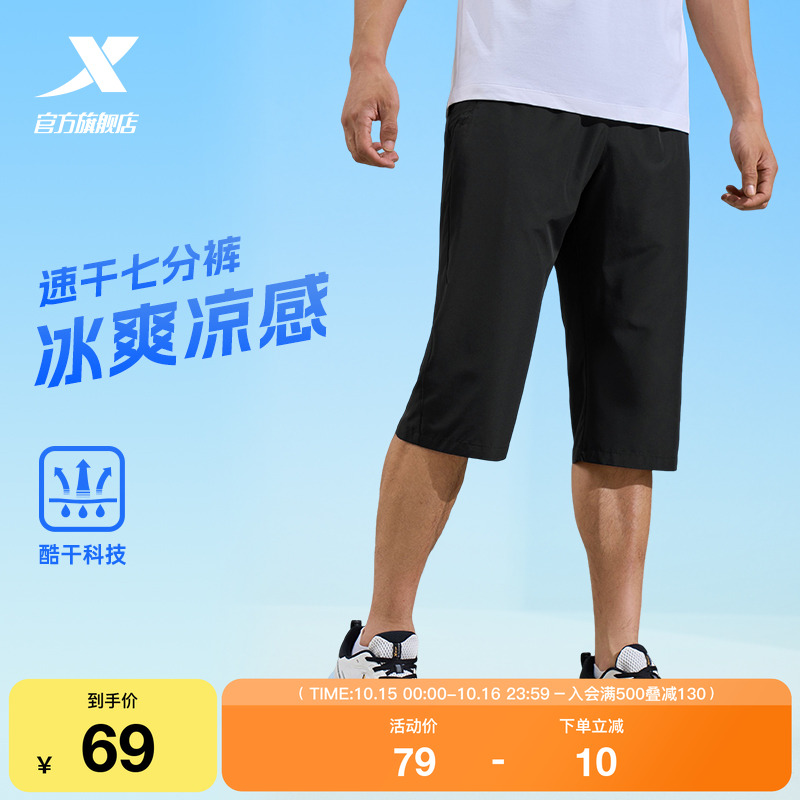 特步七分裤男裤2025夏季冰丝速干运动裤跑步健身透气凉爽运动短裤