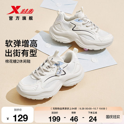 特步棉花糖2休闲鞋女秋季网面潮流小个子厚底增高运动鞋老爹鞋
