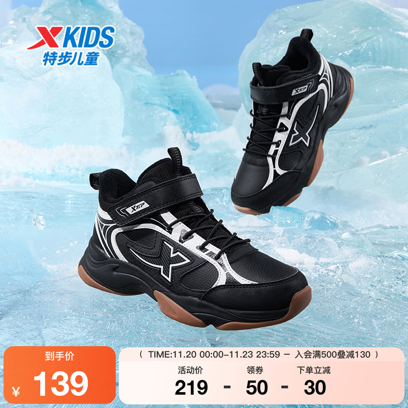 特步童鞋冬季新款运动男童中大童魔术贴休闲防滑耐磨中帮加绒棉鞋