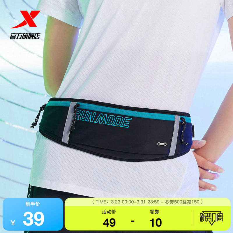 特步跑步腰包男款马拉松专业手机包2026春季女式骑行户外轻便款包