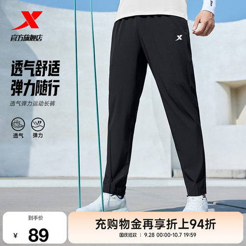 特步卫裤男士秋冬季新款加绒