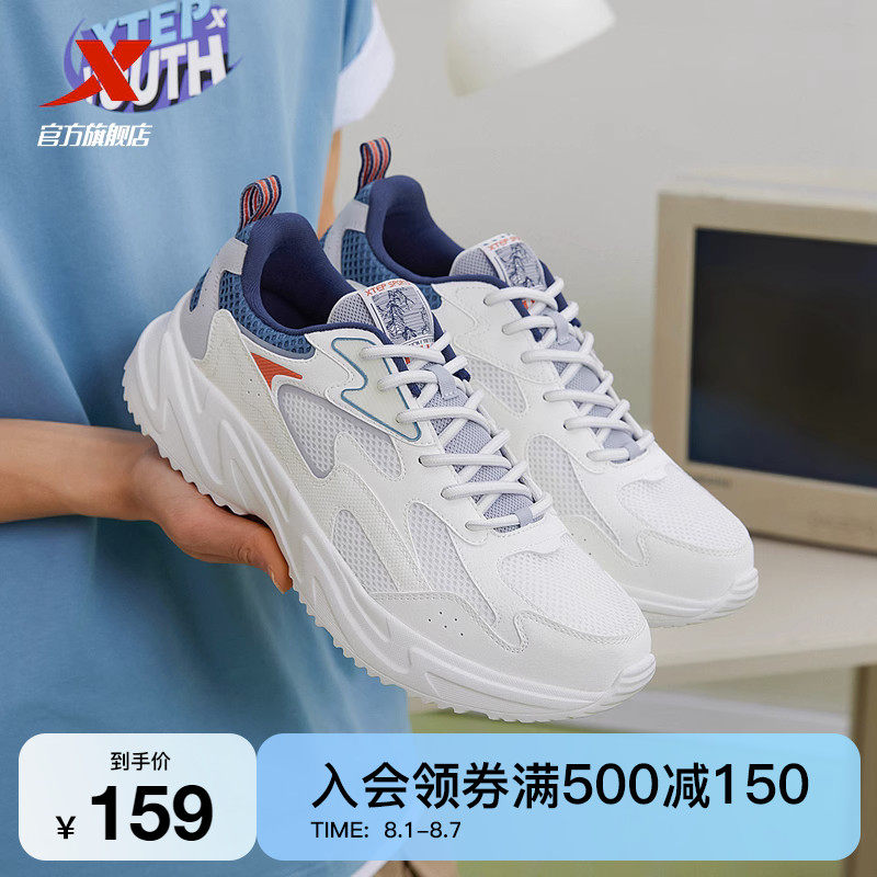 特步男鞋如逸休闲鞋2023新款网面运动鞋男款夏季透气轻便跑步鞋子