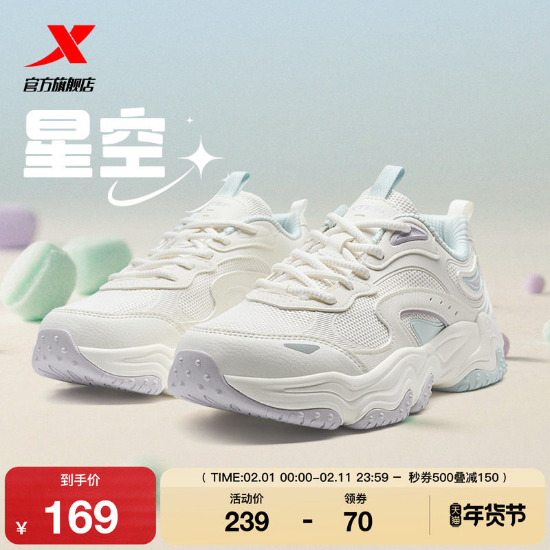 特步星空丨厚底增高休闲鞋女鞋冬季情侣轻便软底运动鞋老爹鞋男鞋