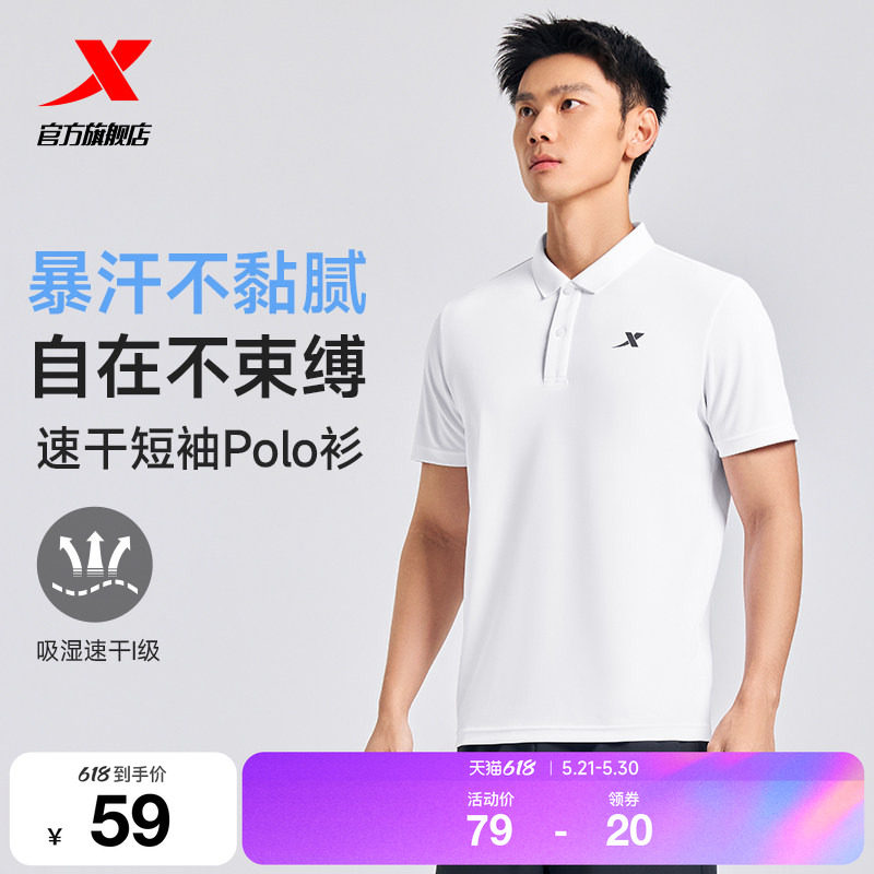 特步速干POLO衫男士2026年夏季新款爸爸训练男装冰丝半袖运动