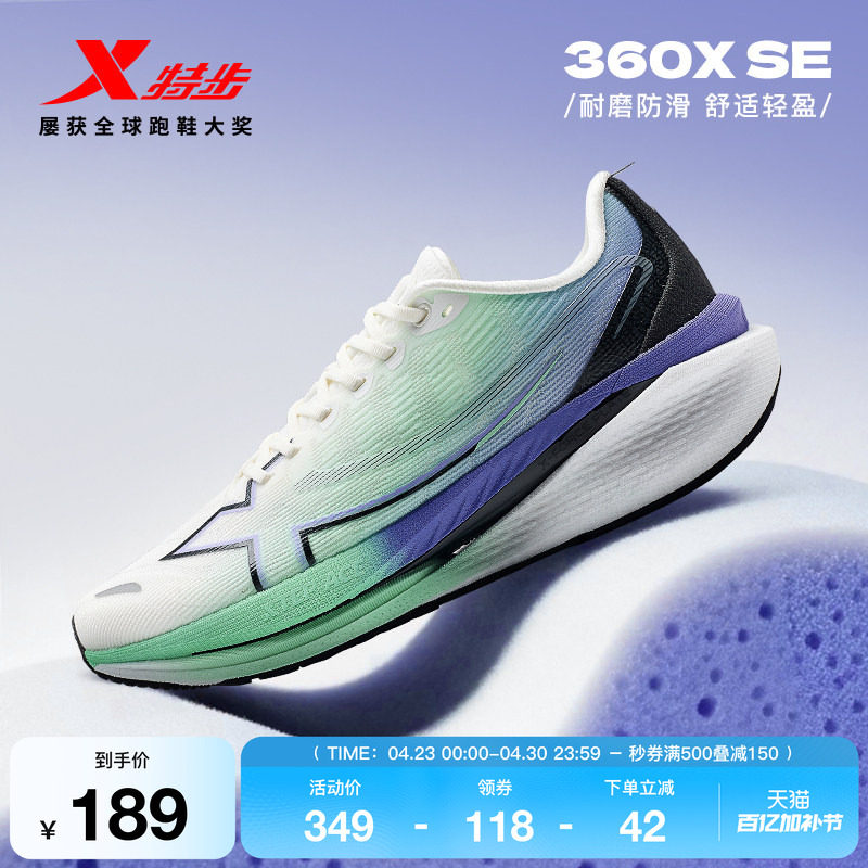 特步360X SE丨跑步鞋男款减震回弹体育跑鞋情侣舒适运动鞋女款