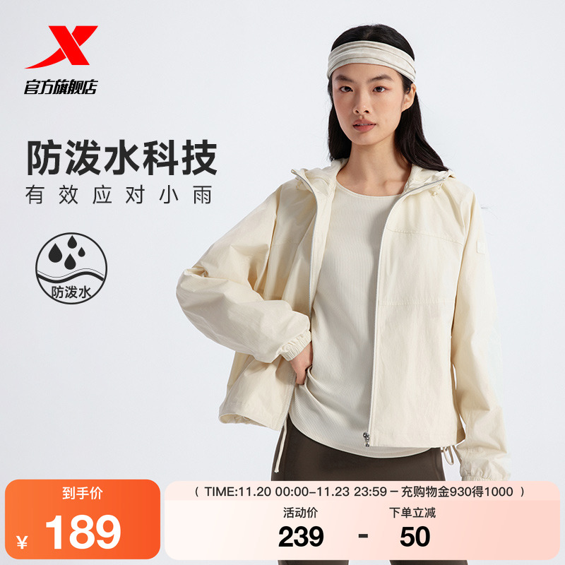 特步外套女款2025秋冬新款户外训练运动连帽双层风衣975128150067