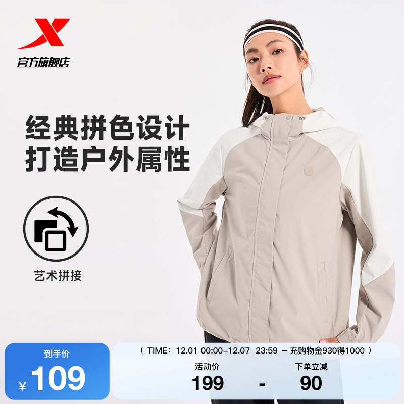 特步外套女士秋季新款