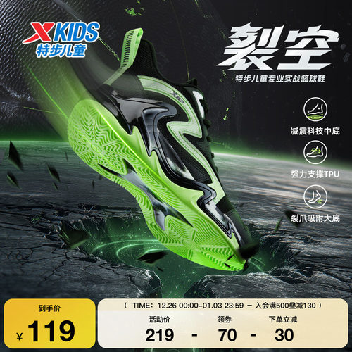 特步童鞋儿童男童秋季新款软底舒适篮球鞋中大童潮流休闲鞋运动鞋