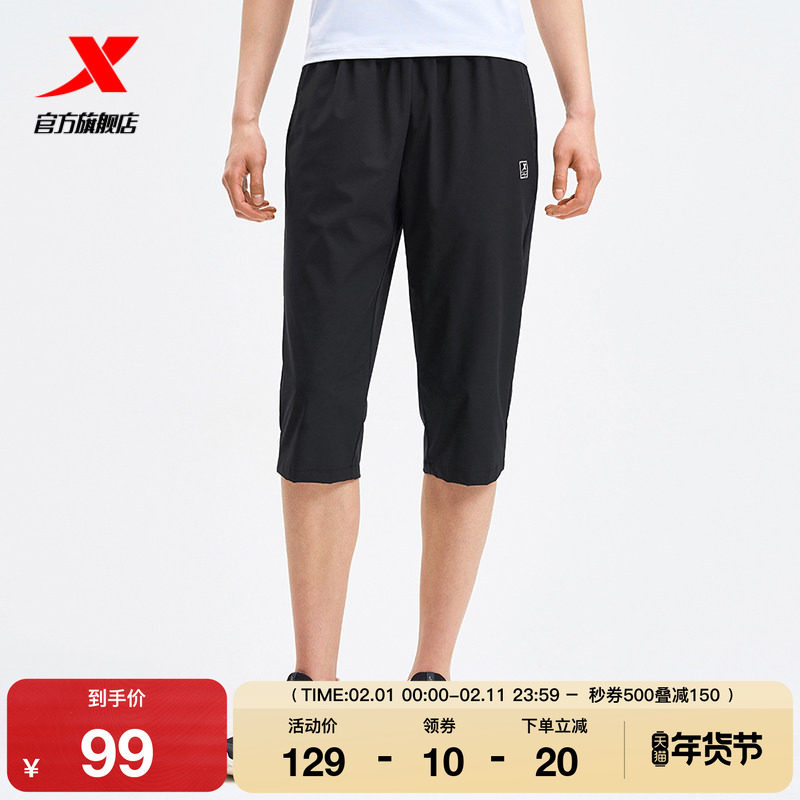 【一体成型系列】特步七分裤女2025夏新款女子运动裤975228