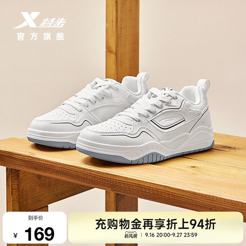 特步皓白S新款潮流百搭板鞋男鞋