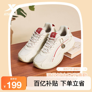 特步洄游2丨休闲鞋女鞋冬季增高轻便运动鞋复古百搭老爹鞋户外鞋