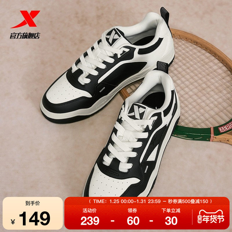 特步皓白 | 经典板鞋男鞋情侣女鞋子冬季新款黑白运动鞋休闲鞋,运动鞋new,板鞋,淘宝优惠券,粉丝福利购,淘宝优惠卷