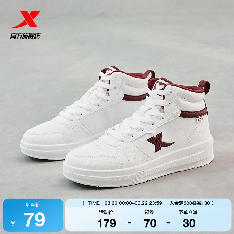 特步高帮板鞋女鞋春季新款休闲鞋厚底增高女运动鞋百搭小白鞋子