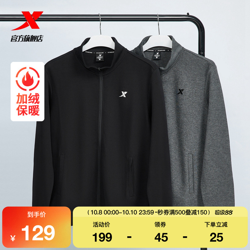 特步男装运动加绒保暖外套男冬季针织夹克运动服休闲加绒开衫卫衣
