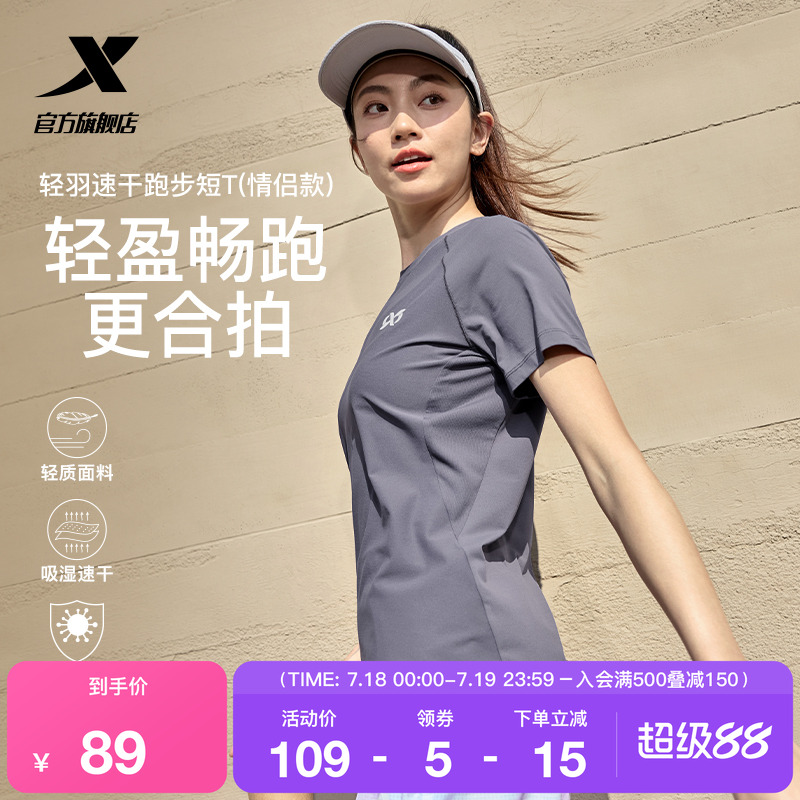 【乐跑学院】特步速干T恤女2025年新款夏季透气健身运动跑步短袖
