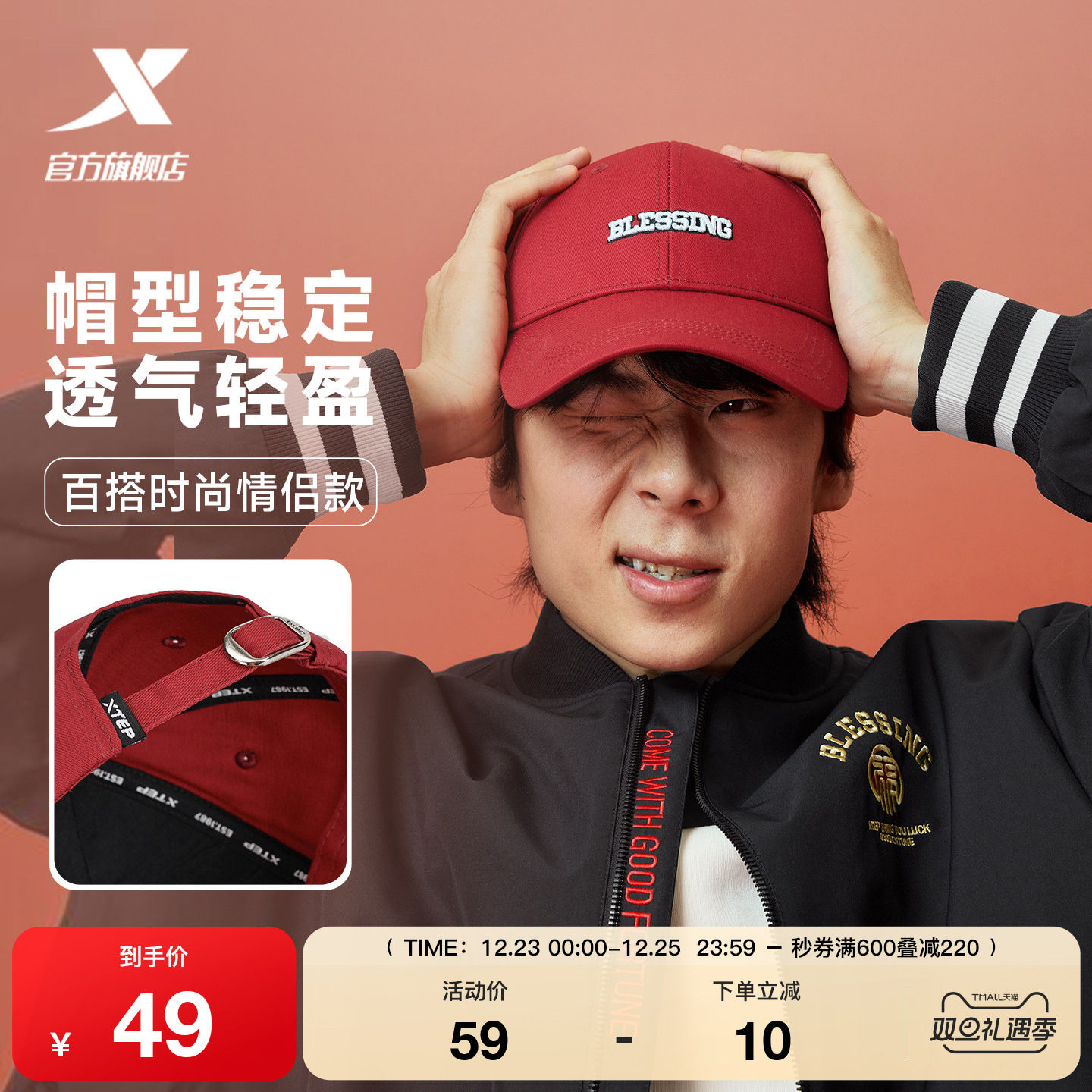 特步新年丨棒球帽男女同款2025年秋季红色情侣运动帽975137