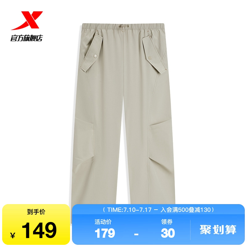 特步梭织长裤女2025春秋潮流女装运动休闲伞兵裤97632856
