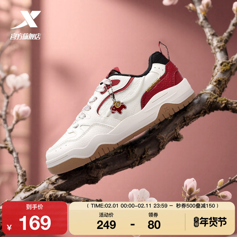 特步皓白3|新年配色女鞋2026春季新款低帮板鞋女潮流运动休闲鞋